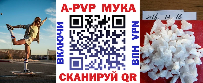 купить закладку  Сорочинск  А ПВП крисы CK 