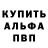Alpha-PVP кристаллы Felicita,