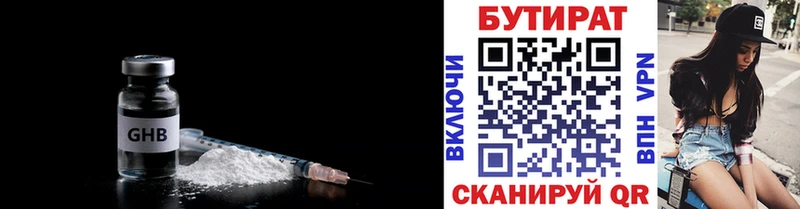 где продают наркотики  Сорочинск  Бутират BDO 33% 
