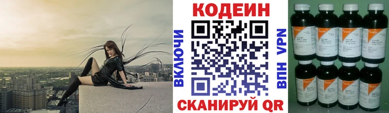 купить наркотики сайты  Сорочинск  Кодеиновый сироп Lean Purple Drank 
