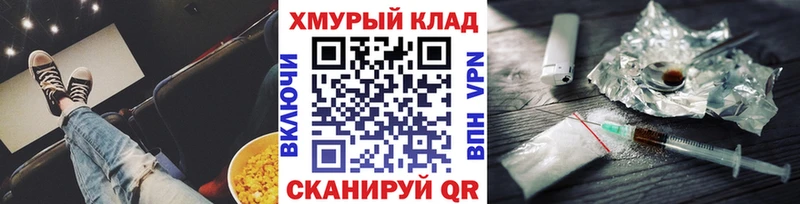 ГЕРОИН хмурый Сорочинск