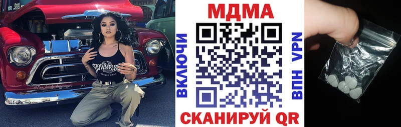 МДМА VHQ  где купить   Сорочинск 