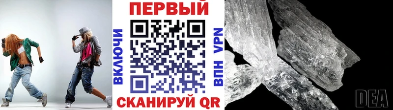 купить наркотик Сорочинск МЕТАМФЕТАМИН мет